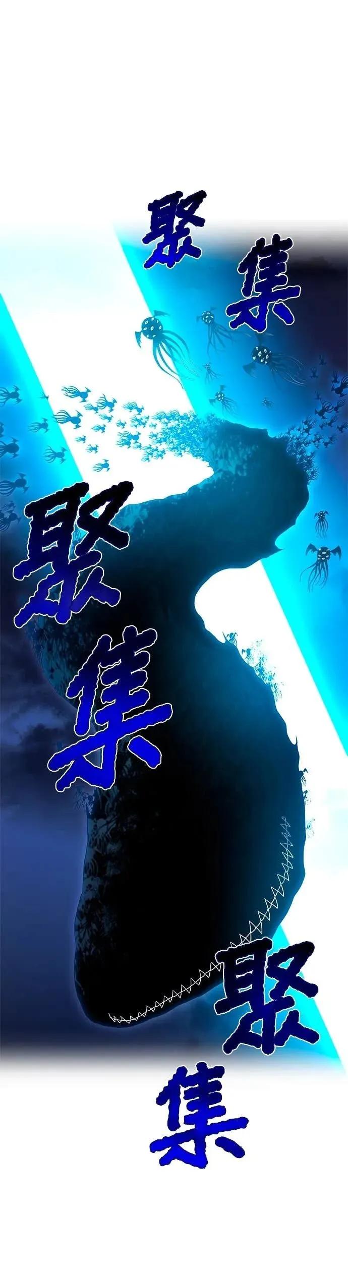 《我是最强超越者》第64集 第63页