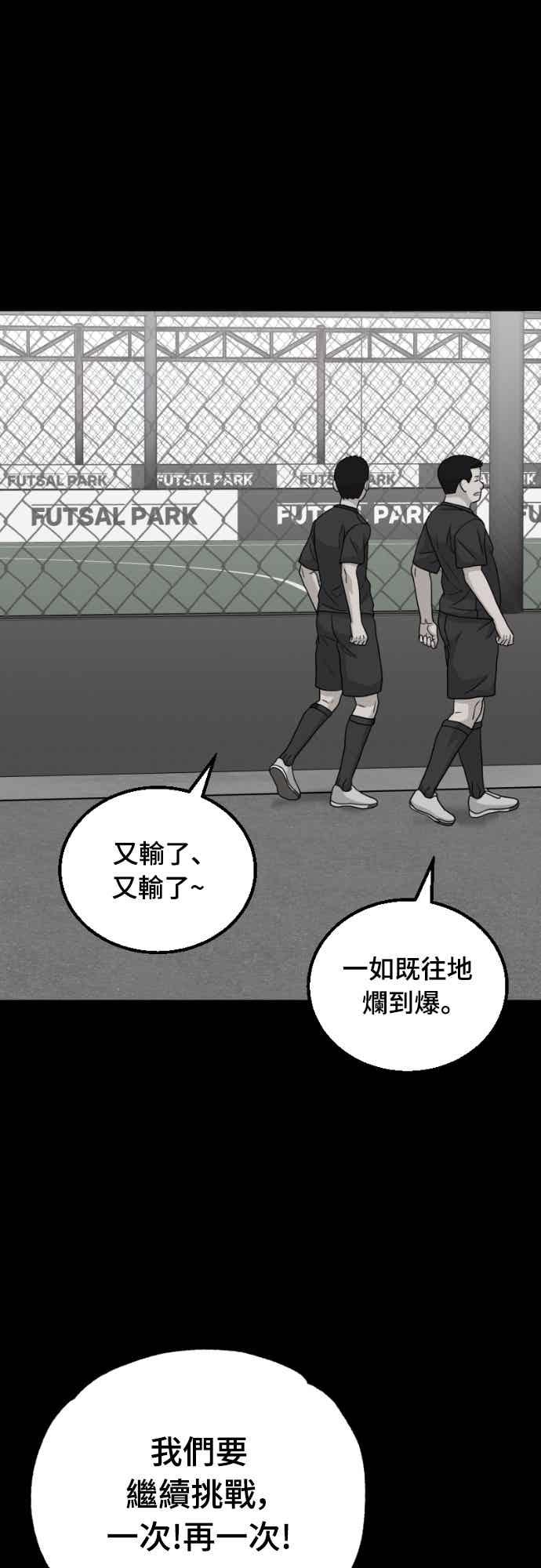 《黄金守门员》第64话 (6)直到最后 第79页