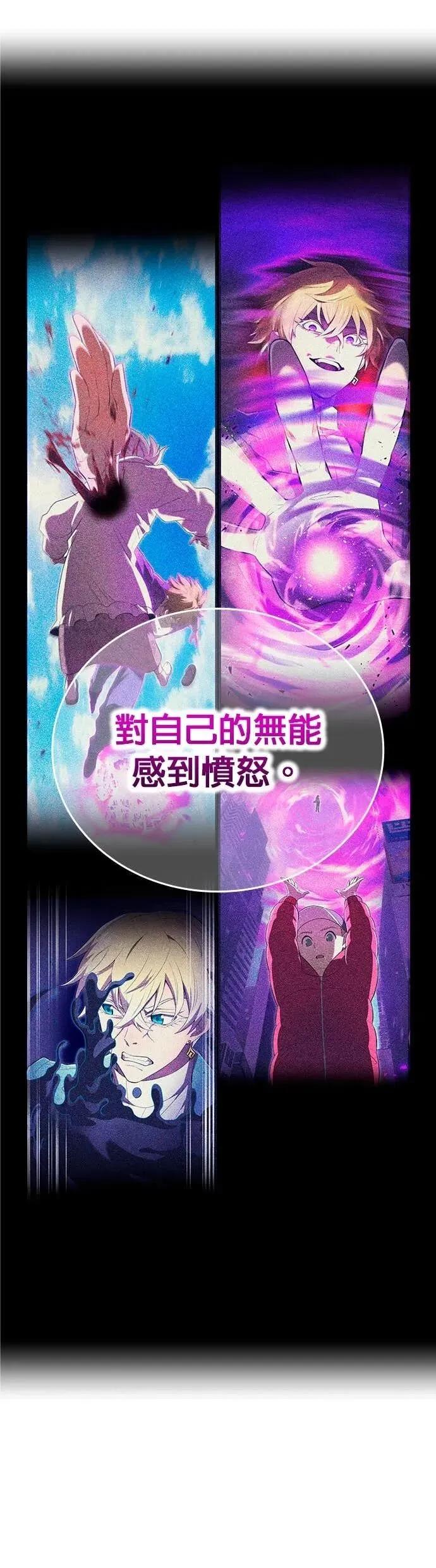 《我是最强超越者》第64集 第59页