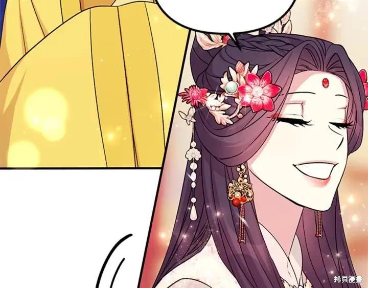 《异世界的野蛮皇后》第78话 第80页