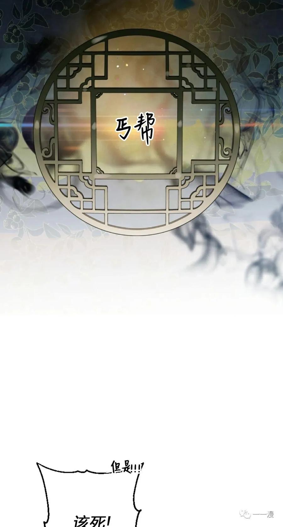 《天剑奇侠》第8话 第38页