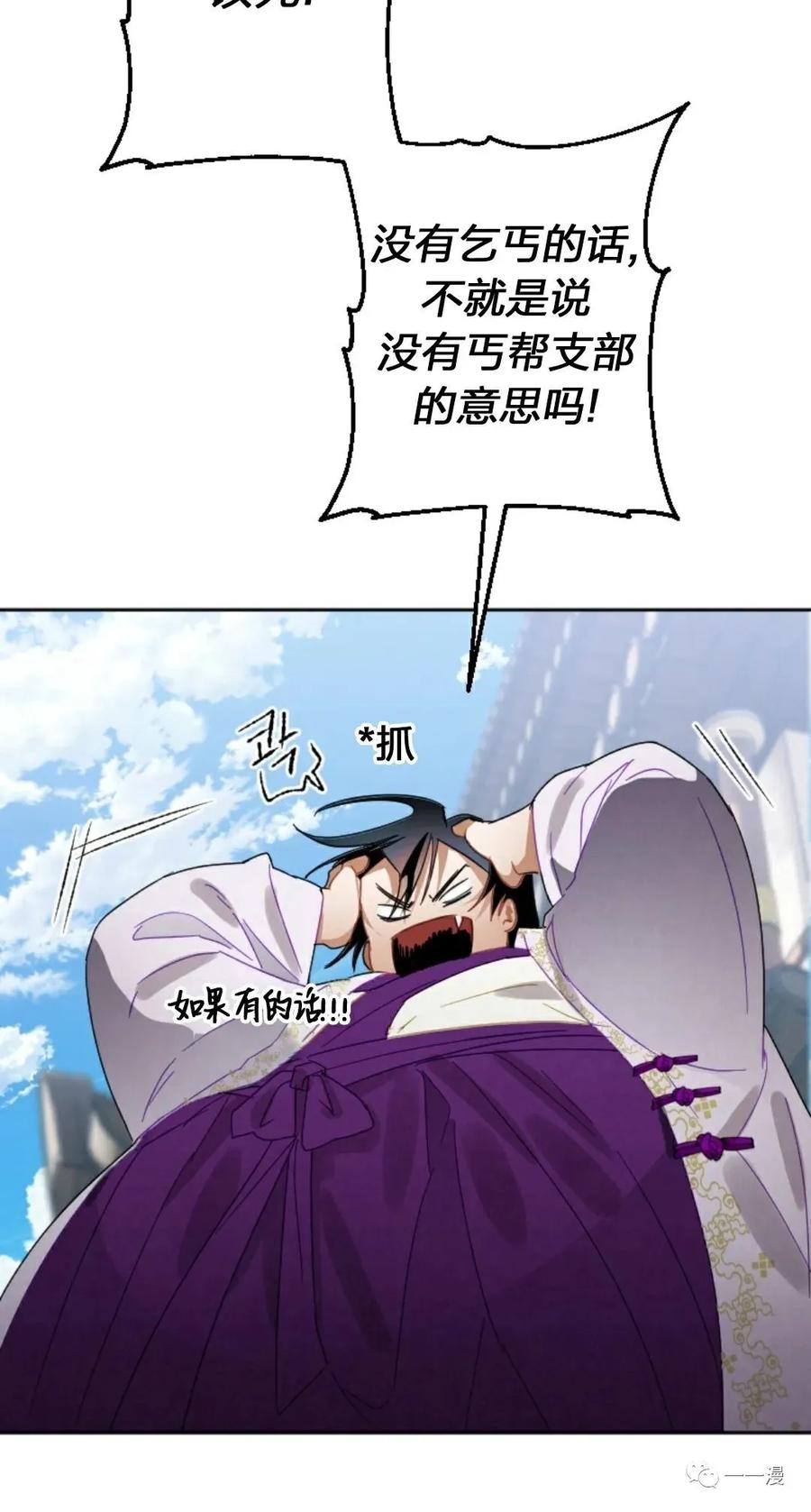 《天剑奇侠》第8话 第39页