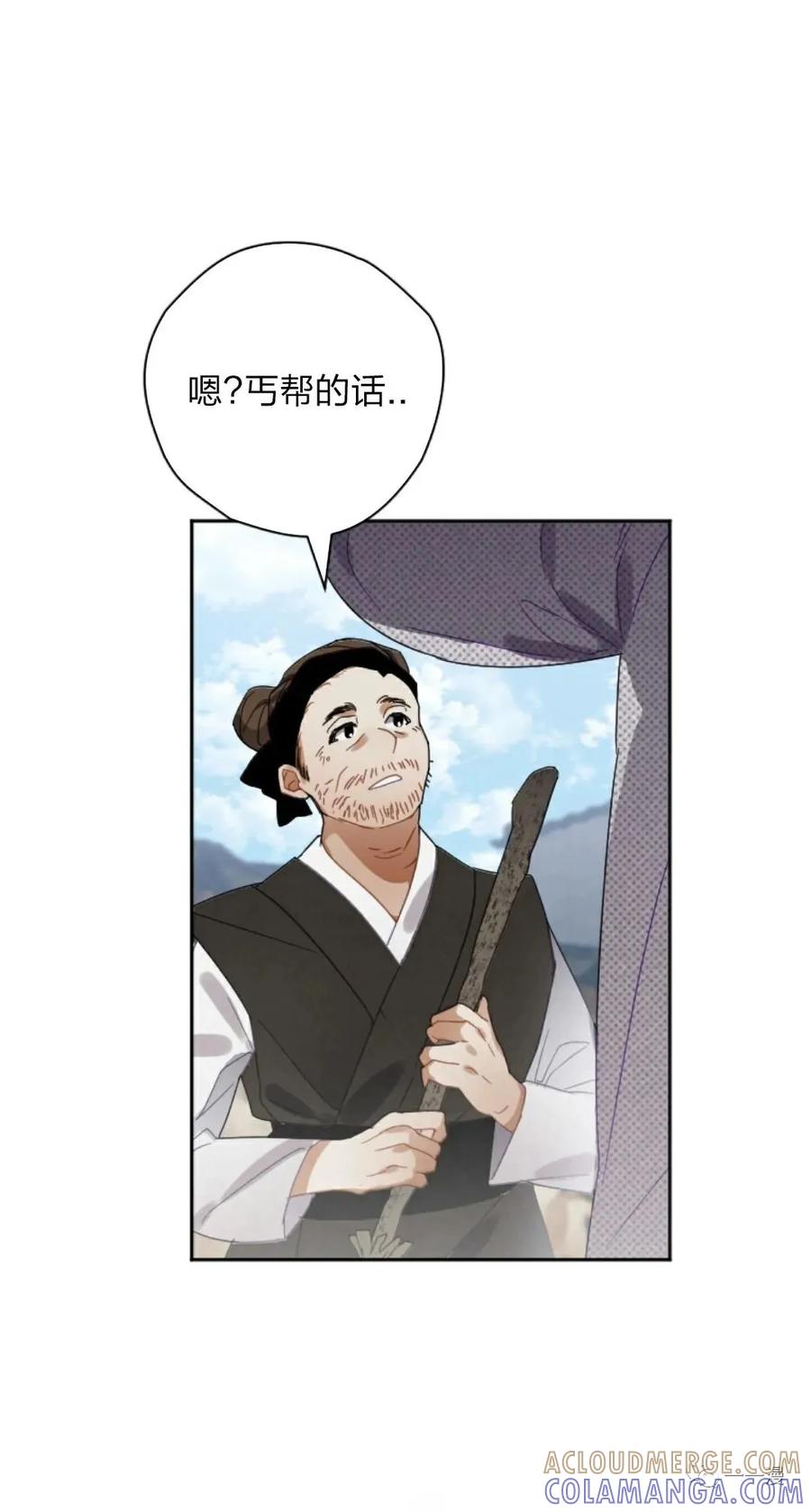 《天剑奇侠》第8话 第40页