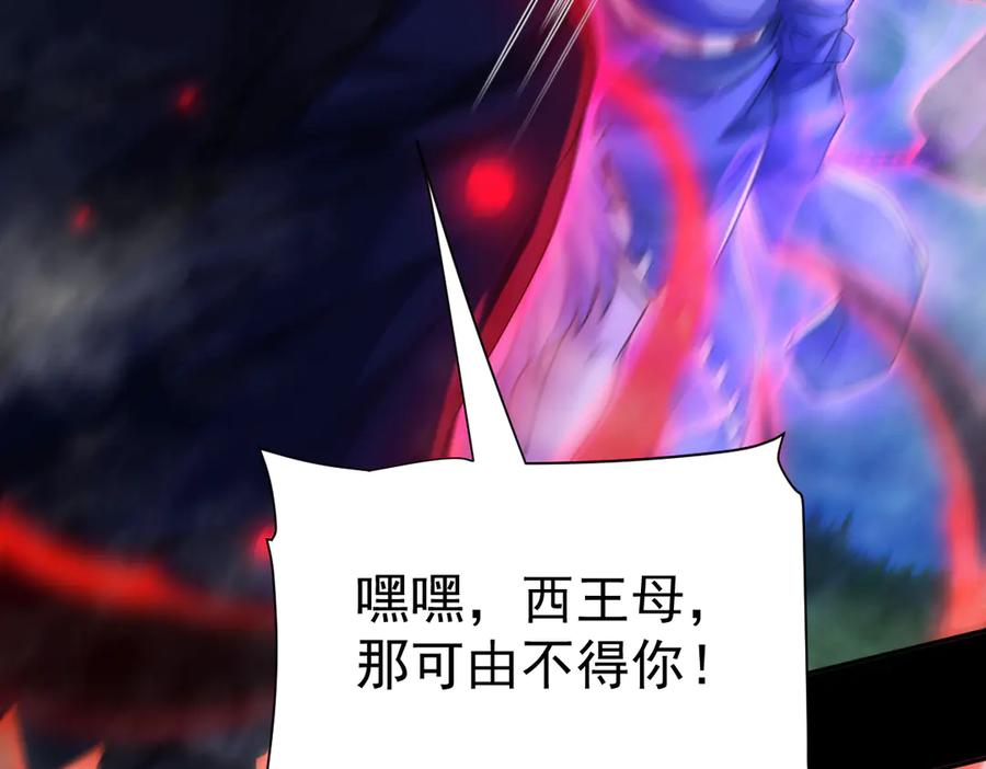 开局震惊女帝老婆，我无敌了 第88话 要吃屁吗？ 第47页