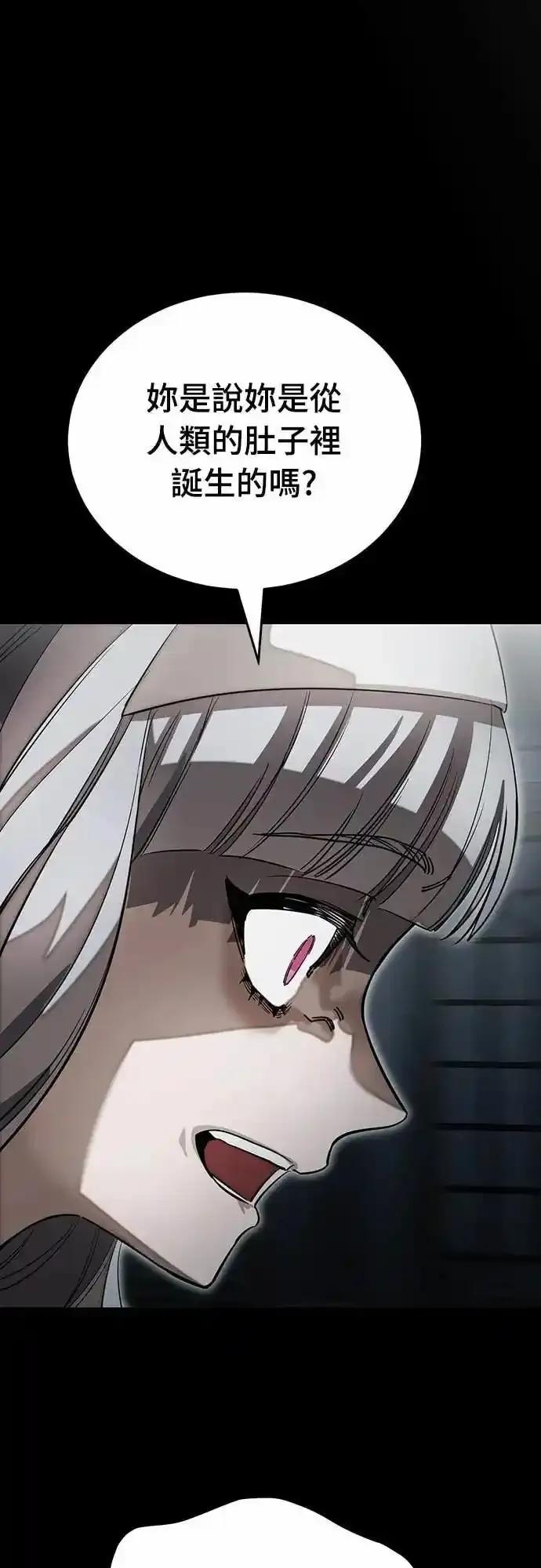 阎罗降临 - 第90话 - 第29张图