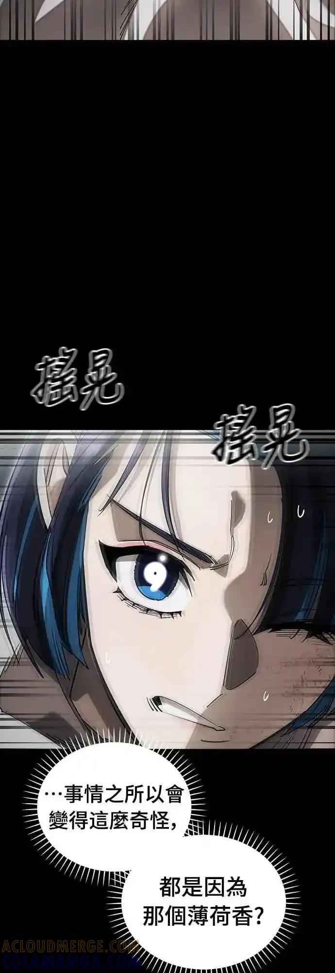 阎罗降临 - 第90话 - 第19张图