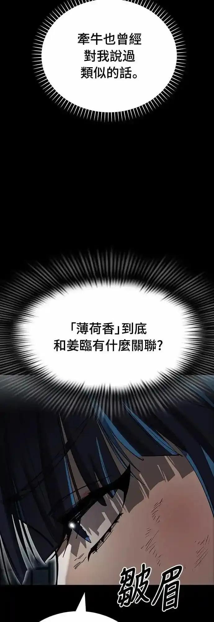 阎罗降临 - 第90话 - 第23张图