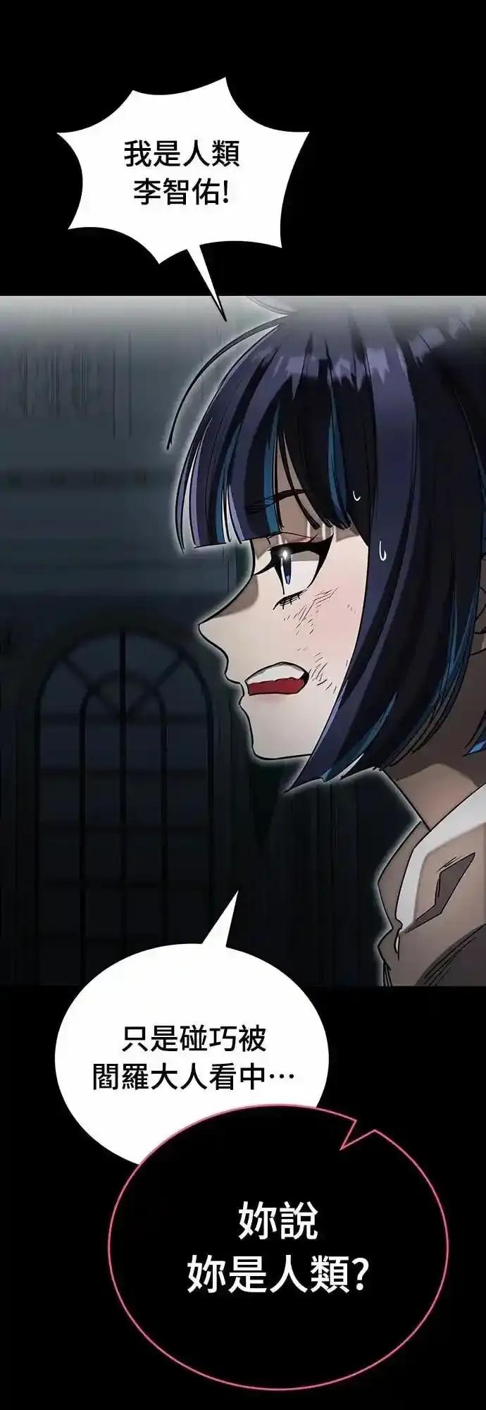 阎罗降临 - 第90话 - 第27张图