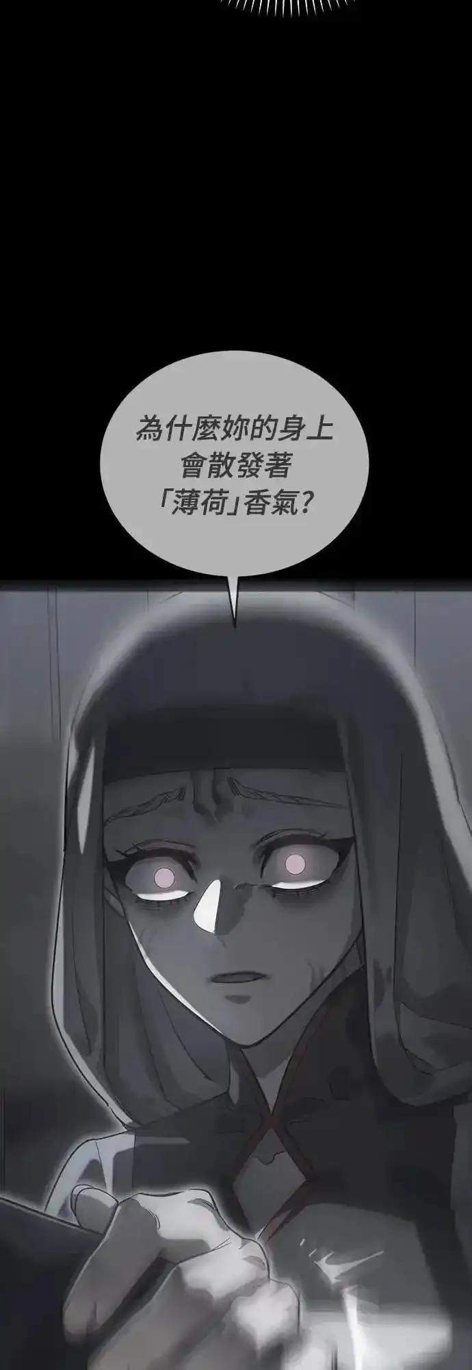 阎罗降临 - 第90话 - 第20张图