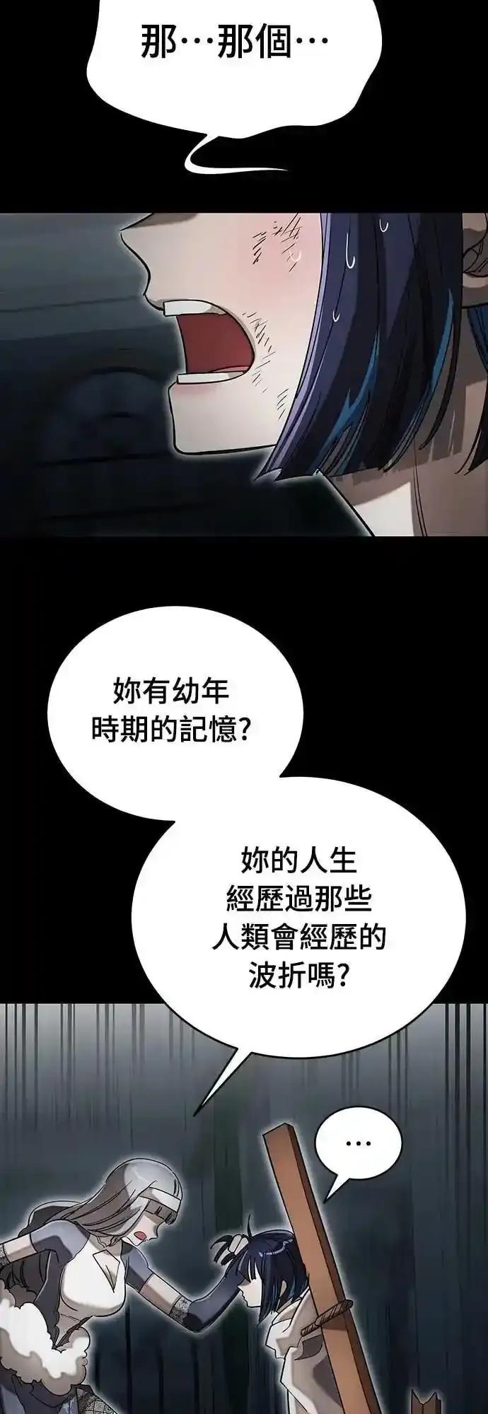 阎罗降临 - 第90话 - 第30张图