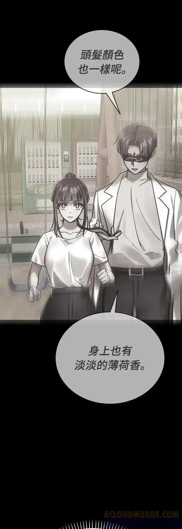 阎罗降临 - 第90话 - 第22张图