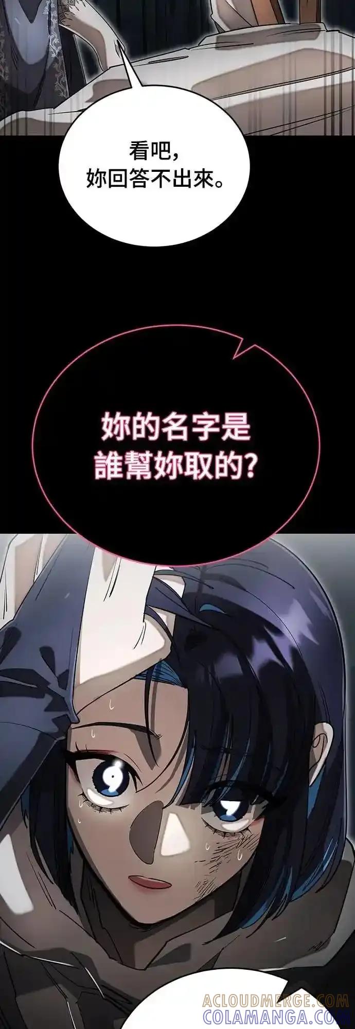 阎罗降临 - 第90话 - 第31张图