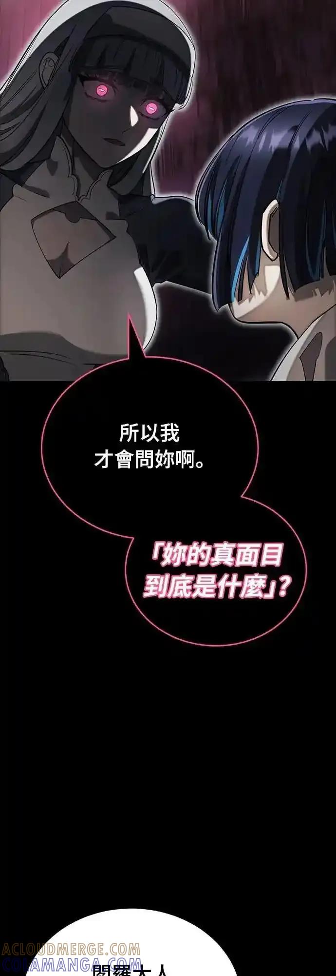 阎罗降临 - 第90话 - 第25张图