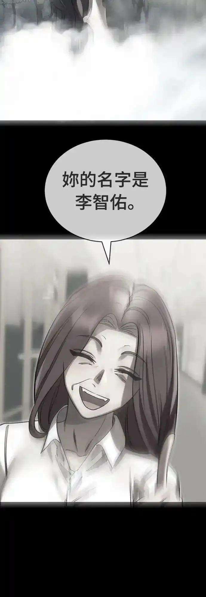 阎罗降临 - 第90话 - 第33张图