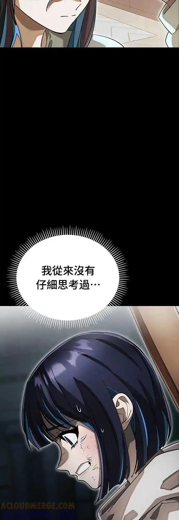 阎罗降临 - 第90话 - 第37张图