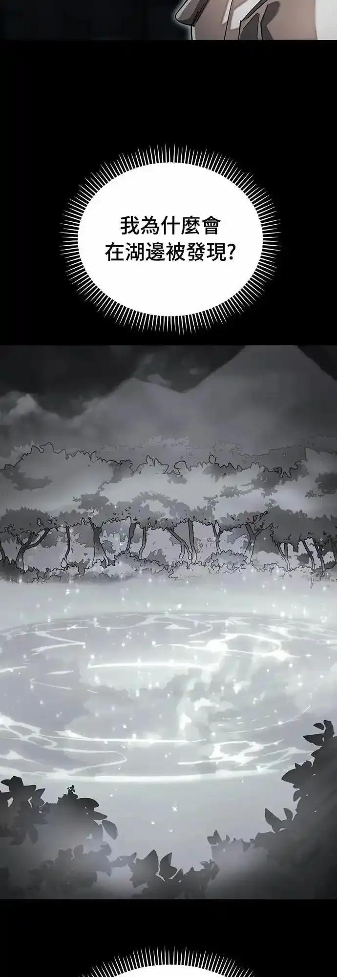 阎罗降临 - 第90话 - 第38张图