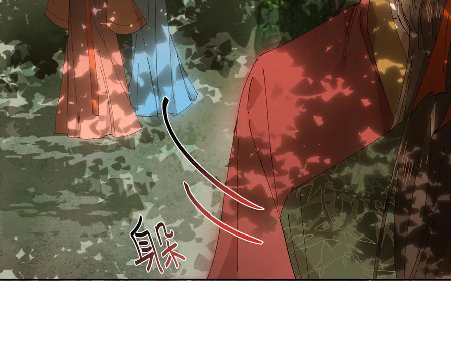 意中人 第十九话 你心里还有我的，是不是？ 第119页