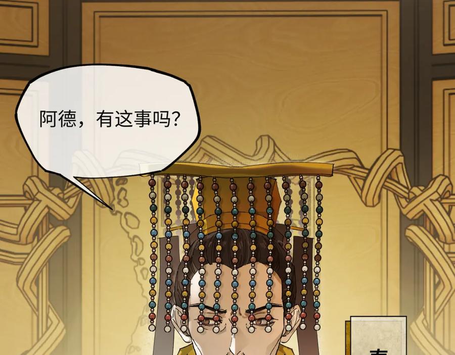 意中人 第八话 咱俩都丢人 第20页