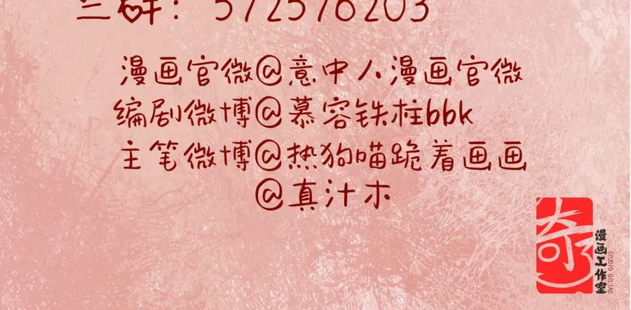 意中人 第八话 咱俩都丢人 第95页