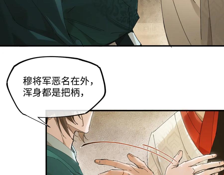 意中人 第八话 咱俩都丢人 第65页