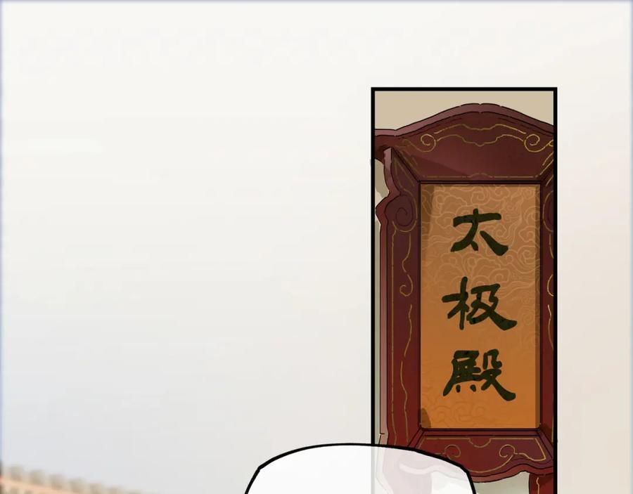 意中人 第八话 咱俩都丢人 第6页