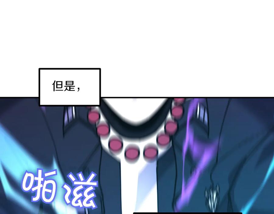 《萨满Shaman》第101话 只为复仇 第72页