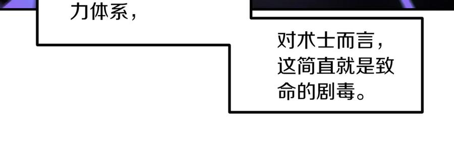 《萨满Shaman》第101话 只为复仇 第71页