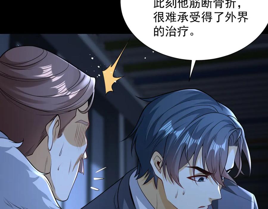 《我是天界失忆仙尊》第41话 额头盖章 第102页