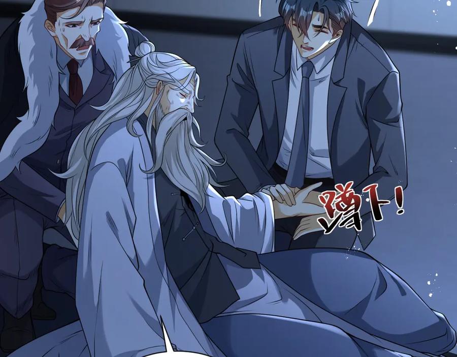 《我是天界失忆仙尊》第41话 额头盖章 第98页