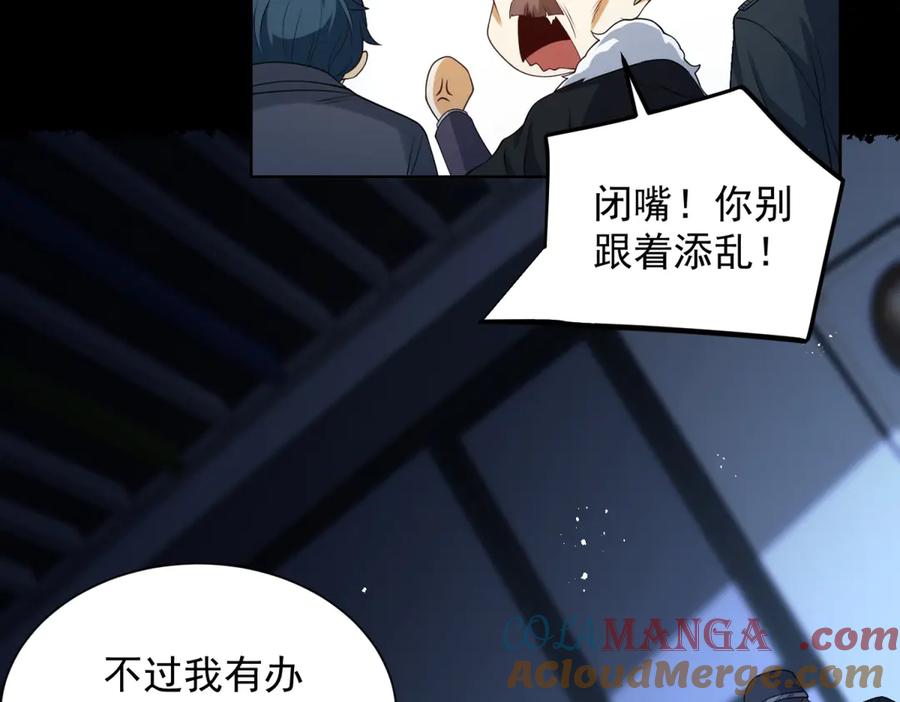 《我是天界失忆仙尊》第41话 额头盖章 第105页