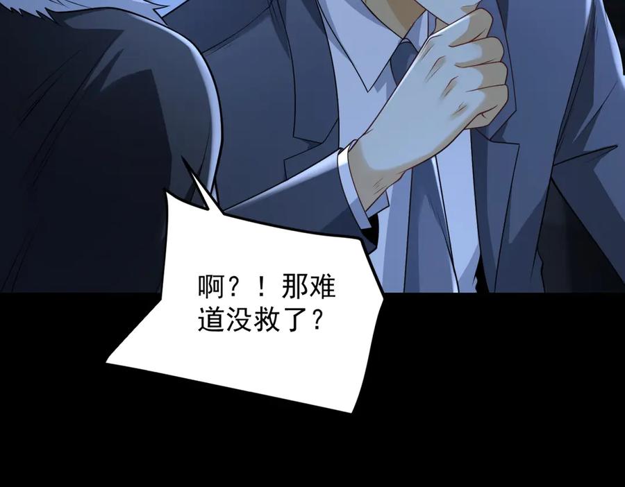 《我是天界失忆仙尊》第41话 额头盖章 第103页