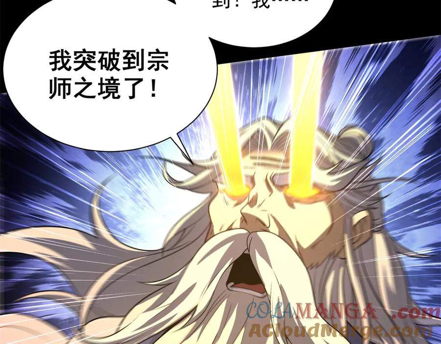 《我是天界失忆仙尊》第41话 额头盖章 第121页