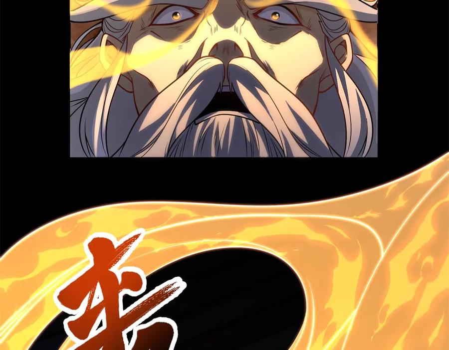 《我是天界失忆仙尊》第41话 额头盖章 第116页