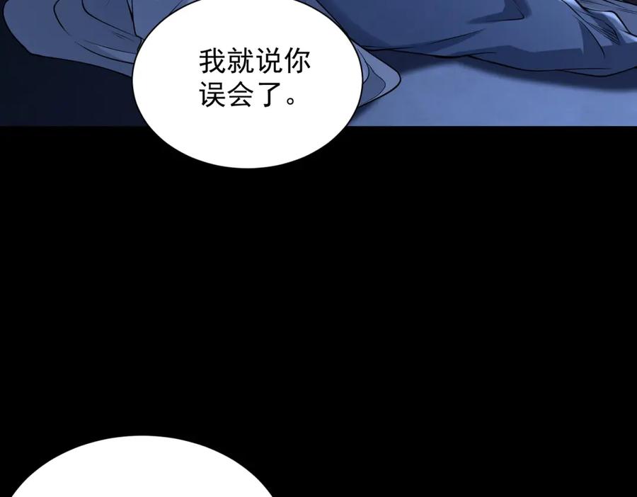 《我是天界失忆仙尊》第41话 额头盖章 第99页