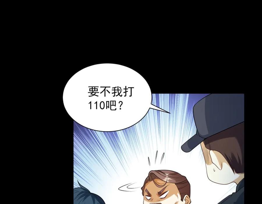 《我是天界失忆仙尊》第41话 额头盖章 第104页
