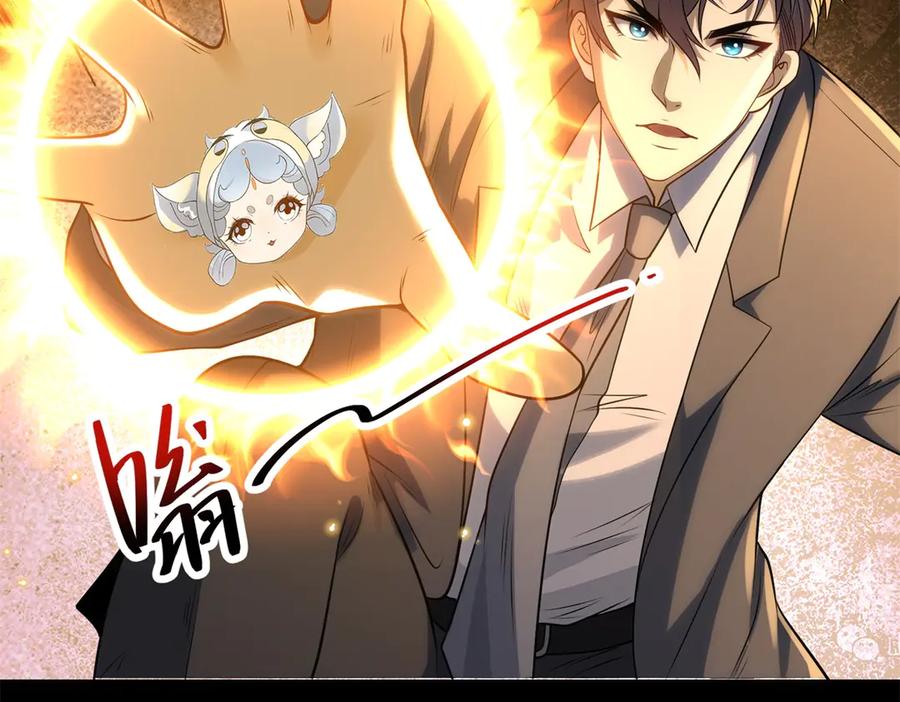 《我是天界失忆仙尊》第41话 额头盖章 第114页
