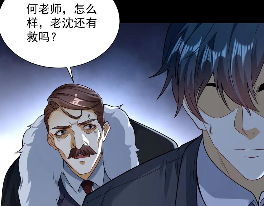 《我是天界失忆仙尊》第41话 额头盖章 第100页