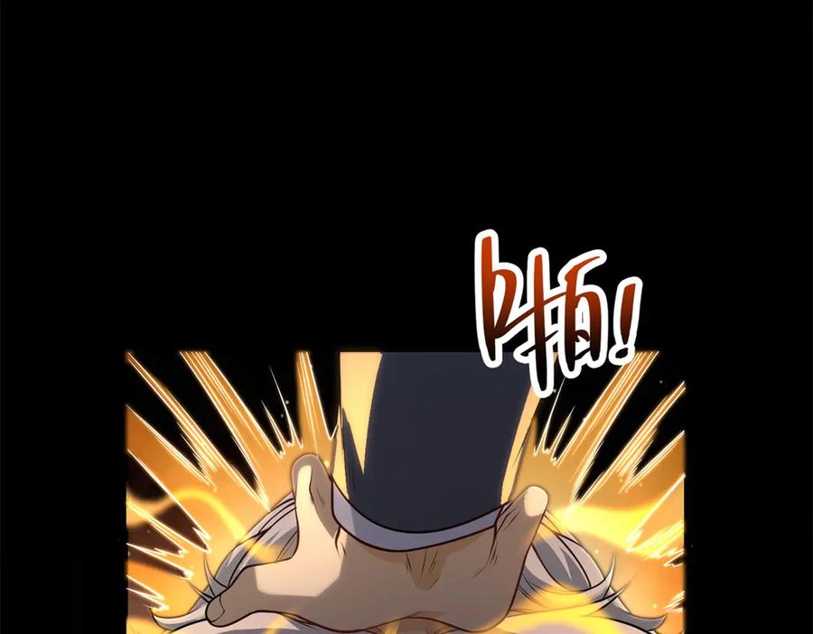 《我是天界失忆仙尊》第41话 额头盖章 第115页