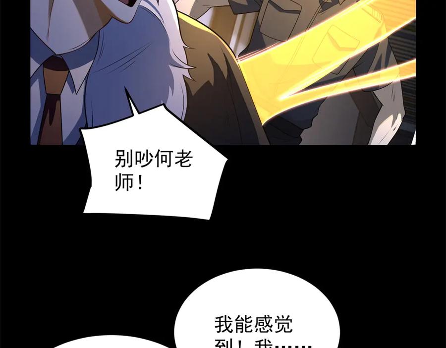 《我是天界失忆仙尊》第41话 额头盖章 第120页