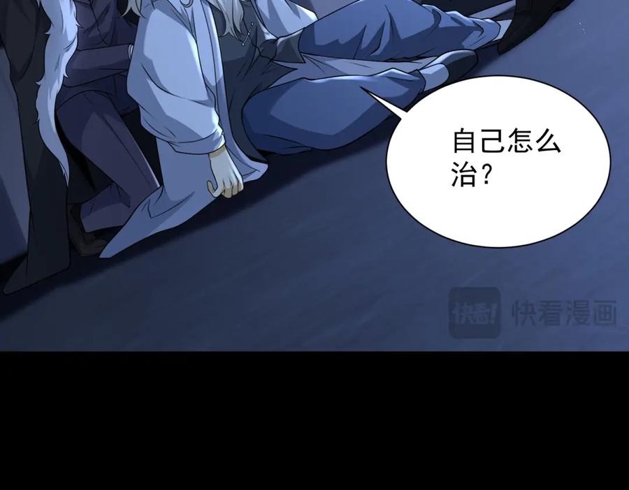 《我是天界失忆仙尊》第41话 额头盖章 第107页