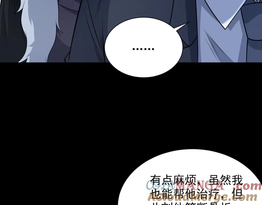 《我是天界失忆仙尊》第41话 额头盖章 第101页