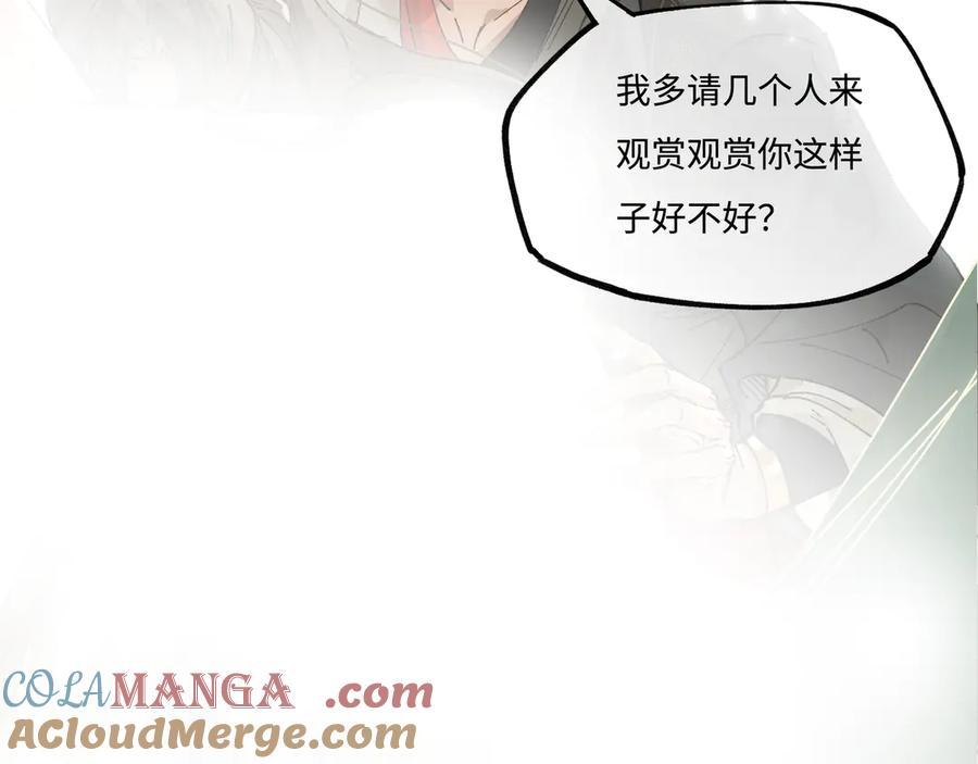 意中人 第九话 高居庙堂？做梦！ 第52页