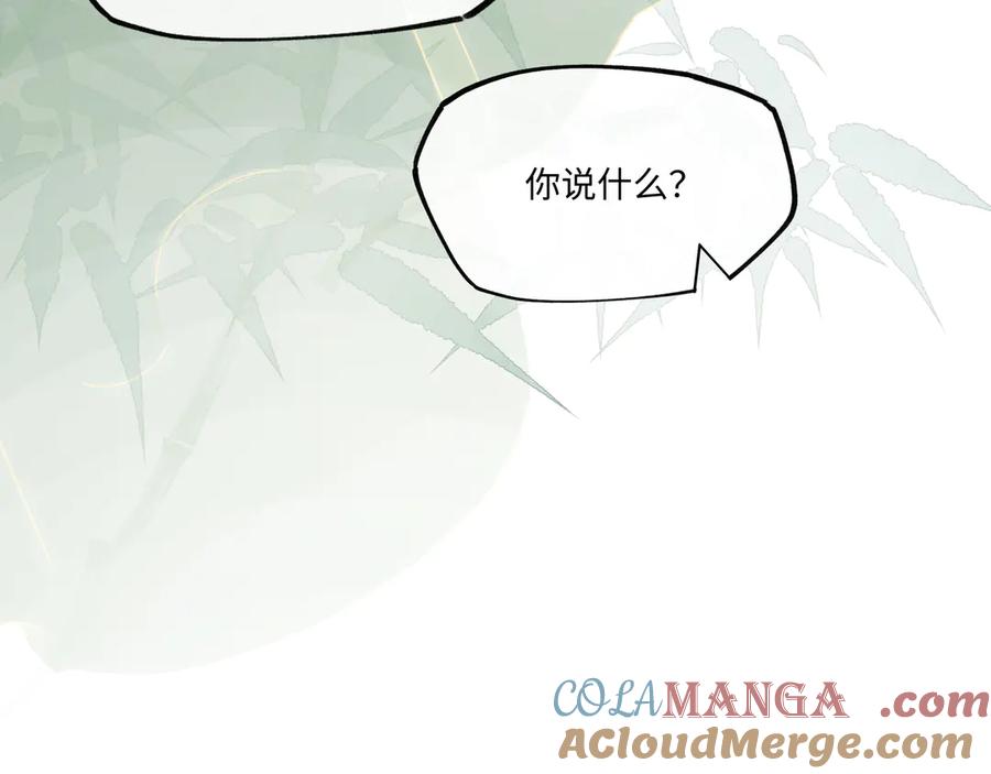 意中人 第九话 高居庙堂？做梦！ 第19页