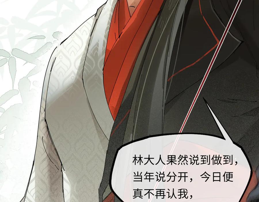 意中人 第九话 高居庙堂？做梦！ 第35页