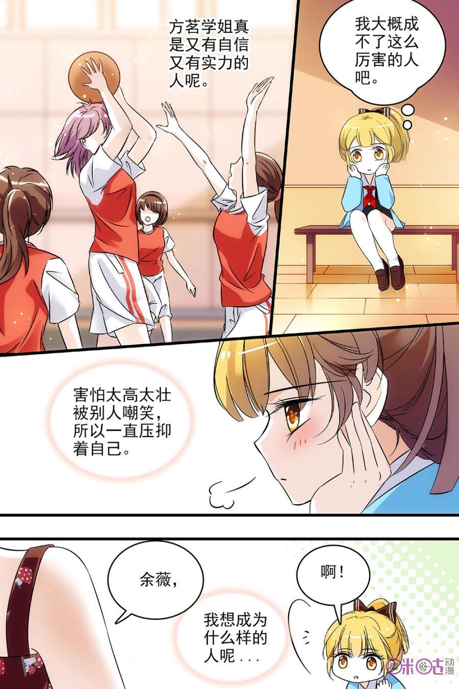 《青柠之夏》第126话：番外篇(15) 第10页