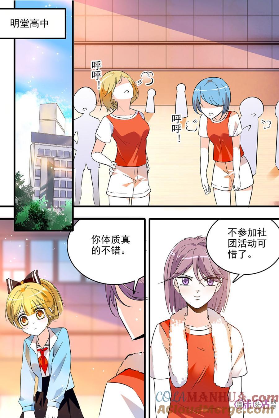 《青柠之夏》第126话：番外篇(15) 第5页