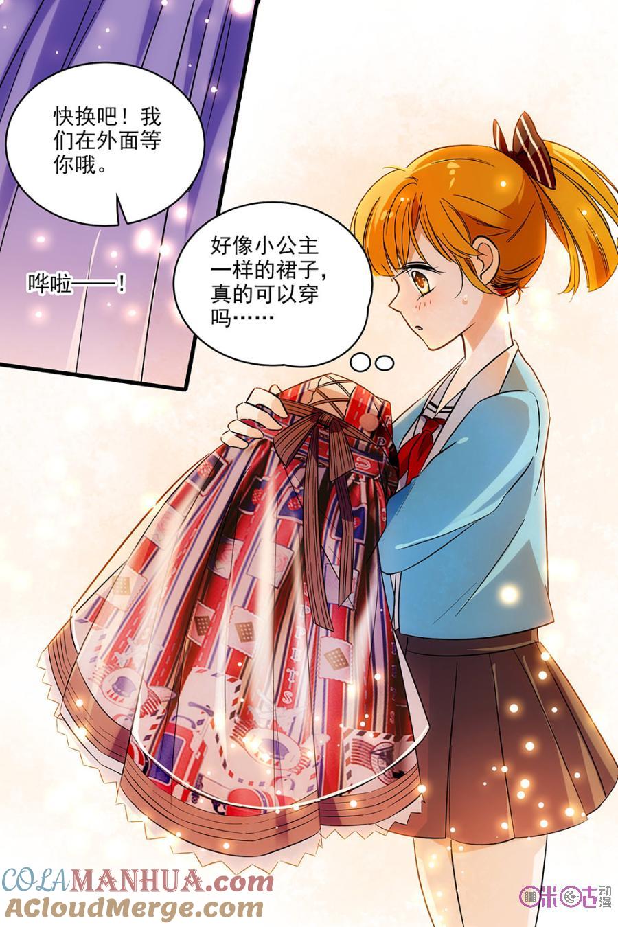 《青柠之夏》第126话：番外篇(15) 第19页