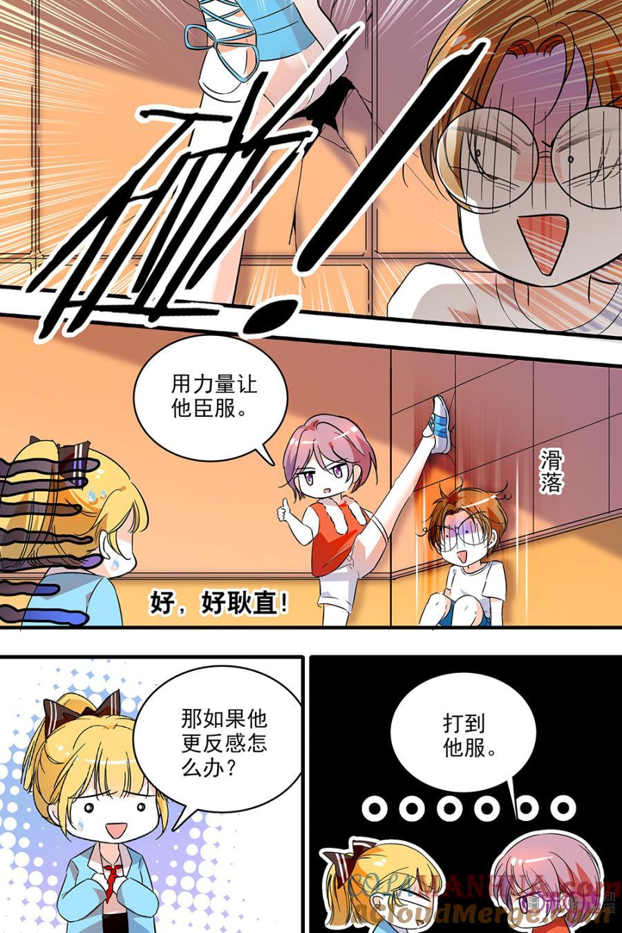 《青柠之夏》第126话：番外篇(15) 第9页