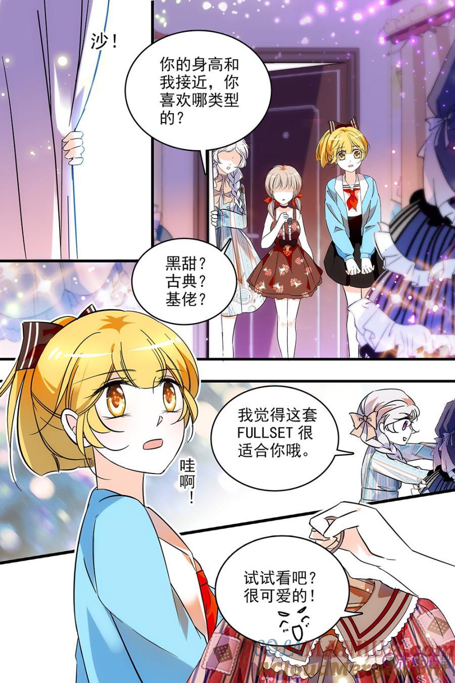 《青柠之夏》第126话：番外篇(15) 第17页