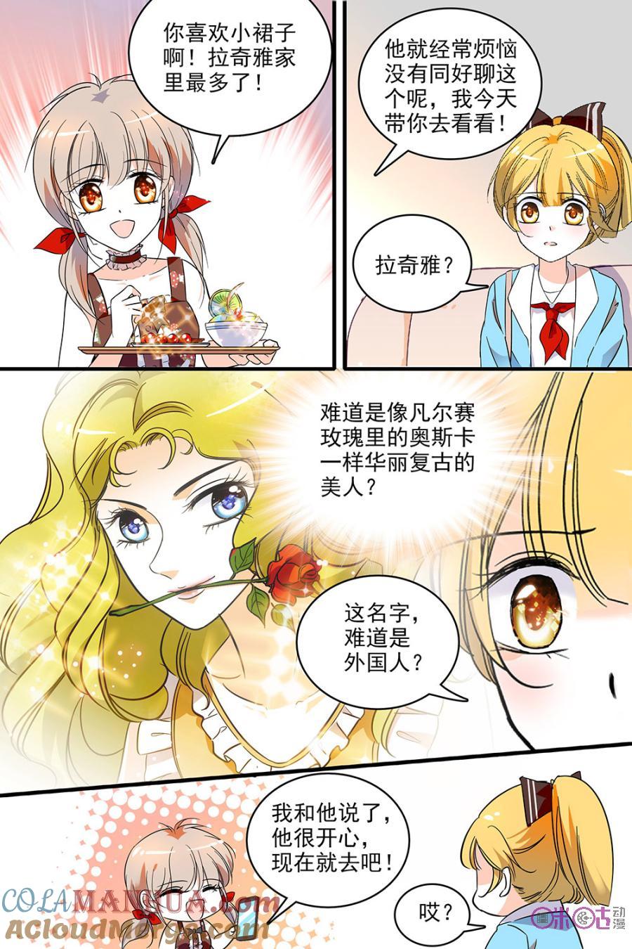 《青柠之夏》第126话：番外篇(15) 第13页